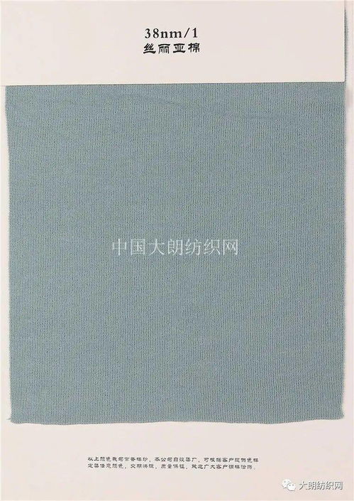 堅成紡織 春夏紗線系列