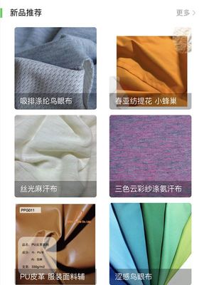 15萬+紡織人都在用的東紡云App,你裝了嗎?定位更精準、效果更顯著、服務更貼切!