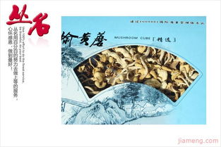 叢名菌業集團產品圖片 叢名菌業集團店鋪裝修圖片